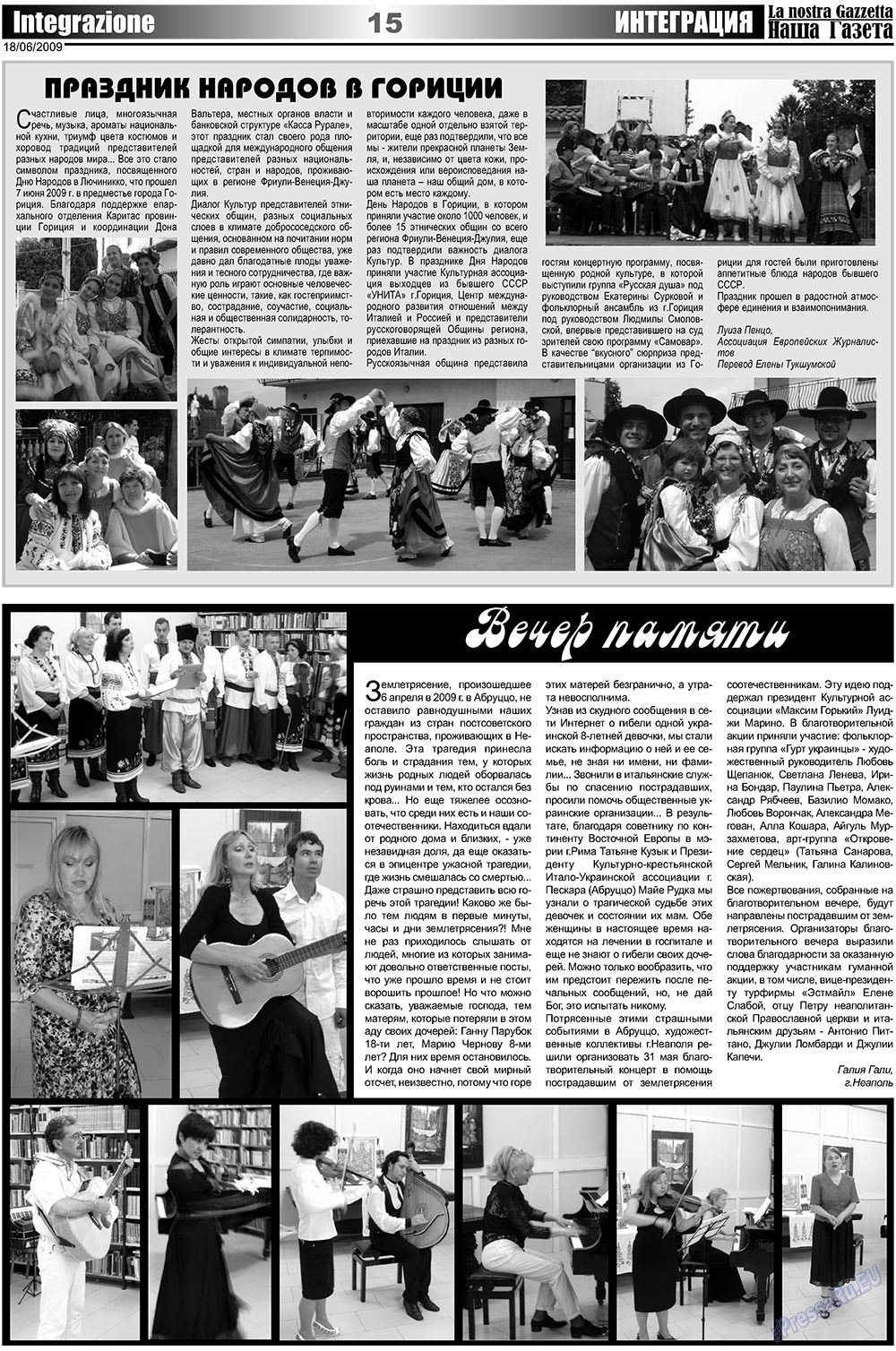 Наша Газета Италия, газета. 2009 №12 стр.15