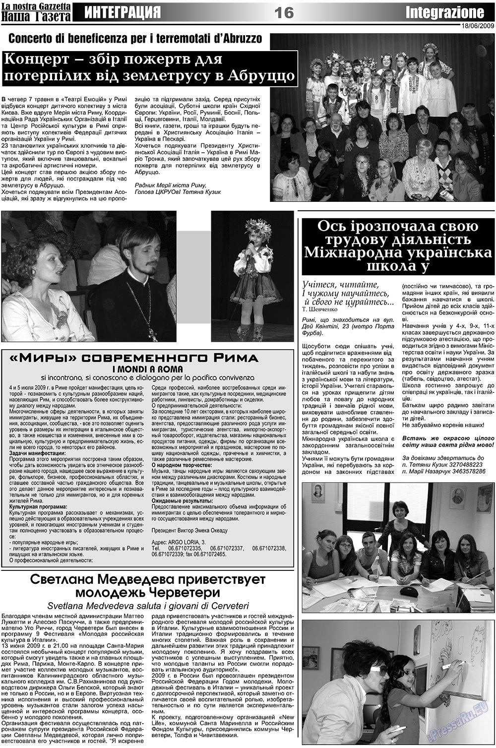 Nascha Gazeta (Zeitung). 2009 Jahr, Ausgabe 12, Seite 16
