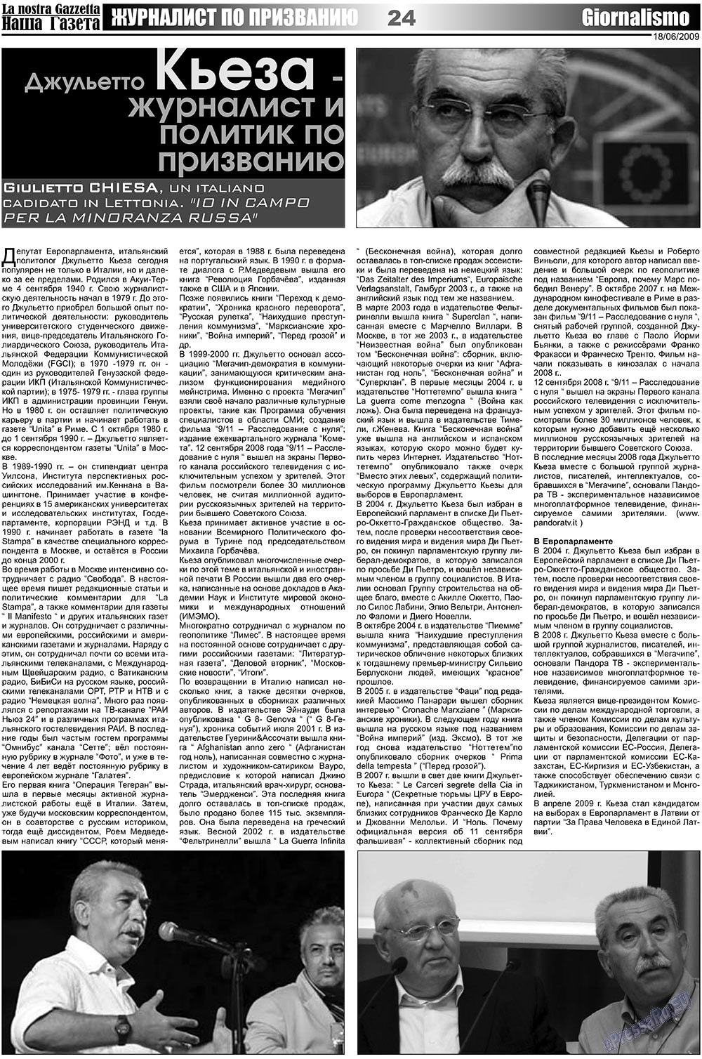 Наша Газета Италия, газета. 2009 №12 стр.24