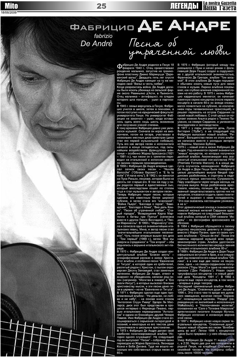 Nascha Gazeta (Zeitung). 2009 Jahr, Ausgabe 12, Seite 25