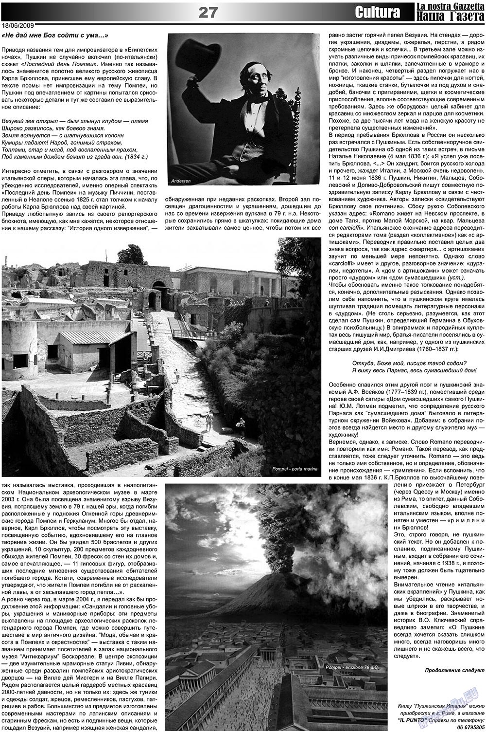Наша Газета Италия (газета). 2009 год, номер 12, стр. 27