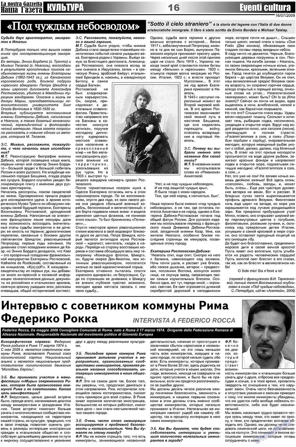 Nascha Gazeta (Zeitung). 2009 Jahr, Ausgabe 14, Seite 16