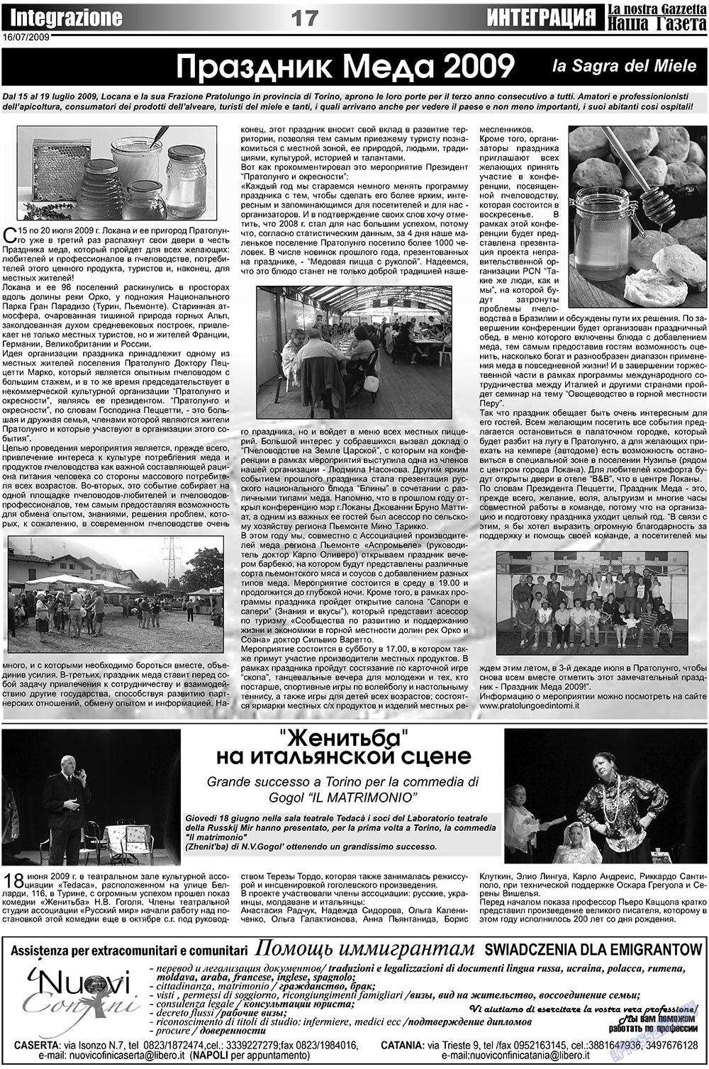 Наша Газета Италия, газета. 2009 №14 стр.17
