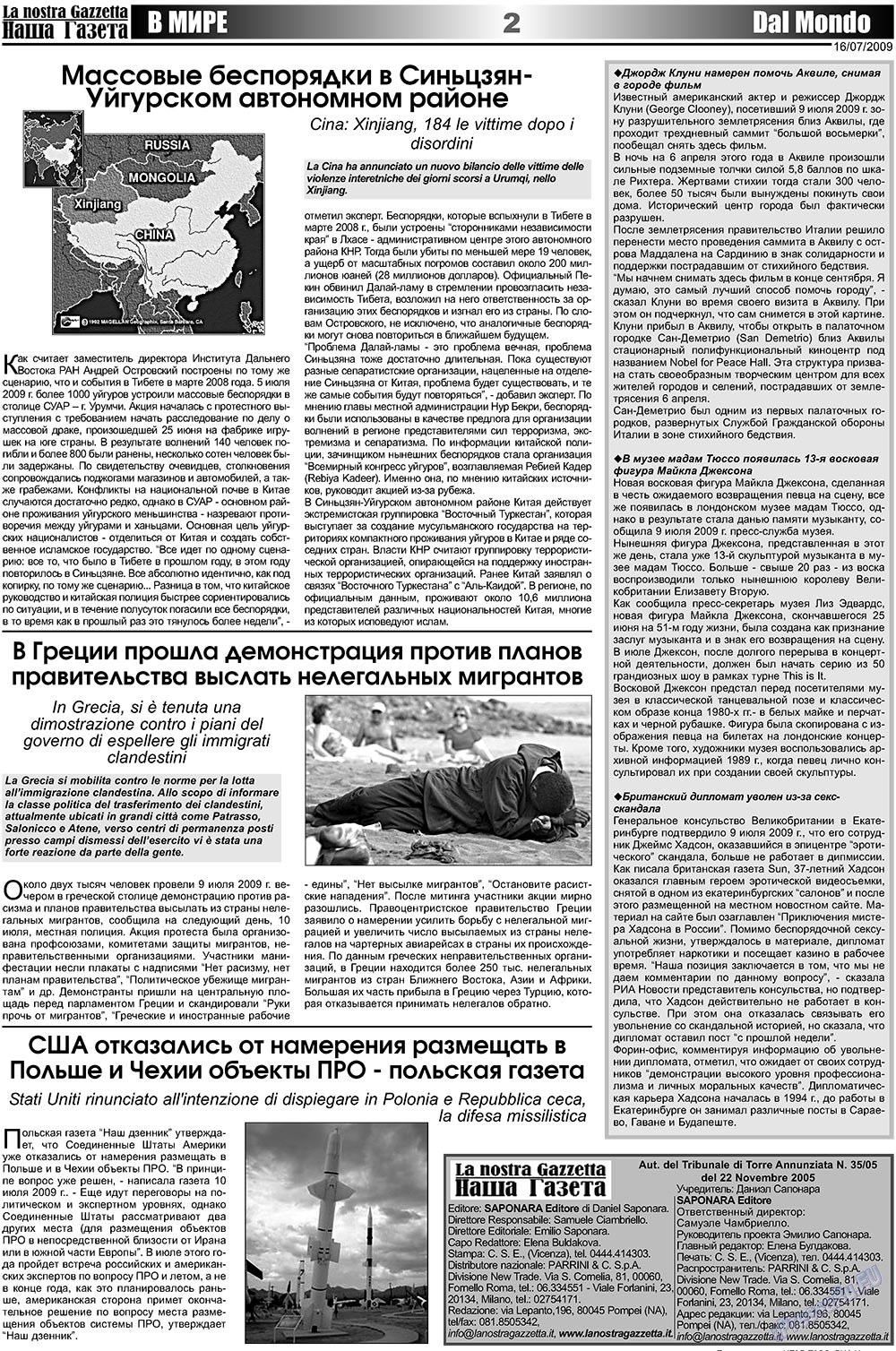 Наша Газета Италия (газета). 2009 год, номер 14, стр. 2