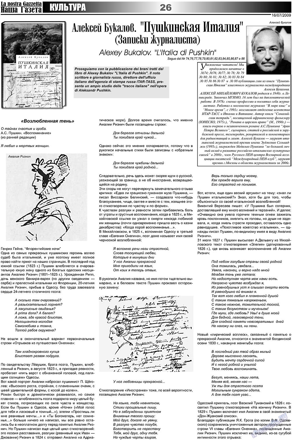 Nascha Gazeta (Zeitung). 2009 Jahr, Ausgabe 14, Seite 26