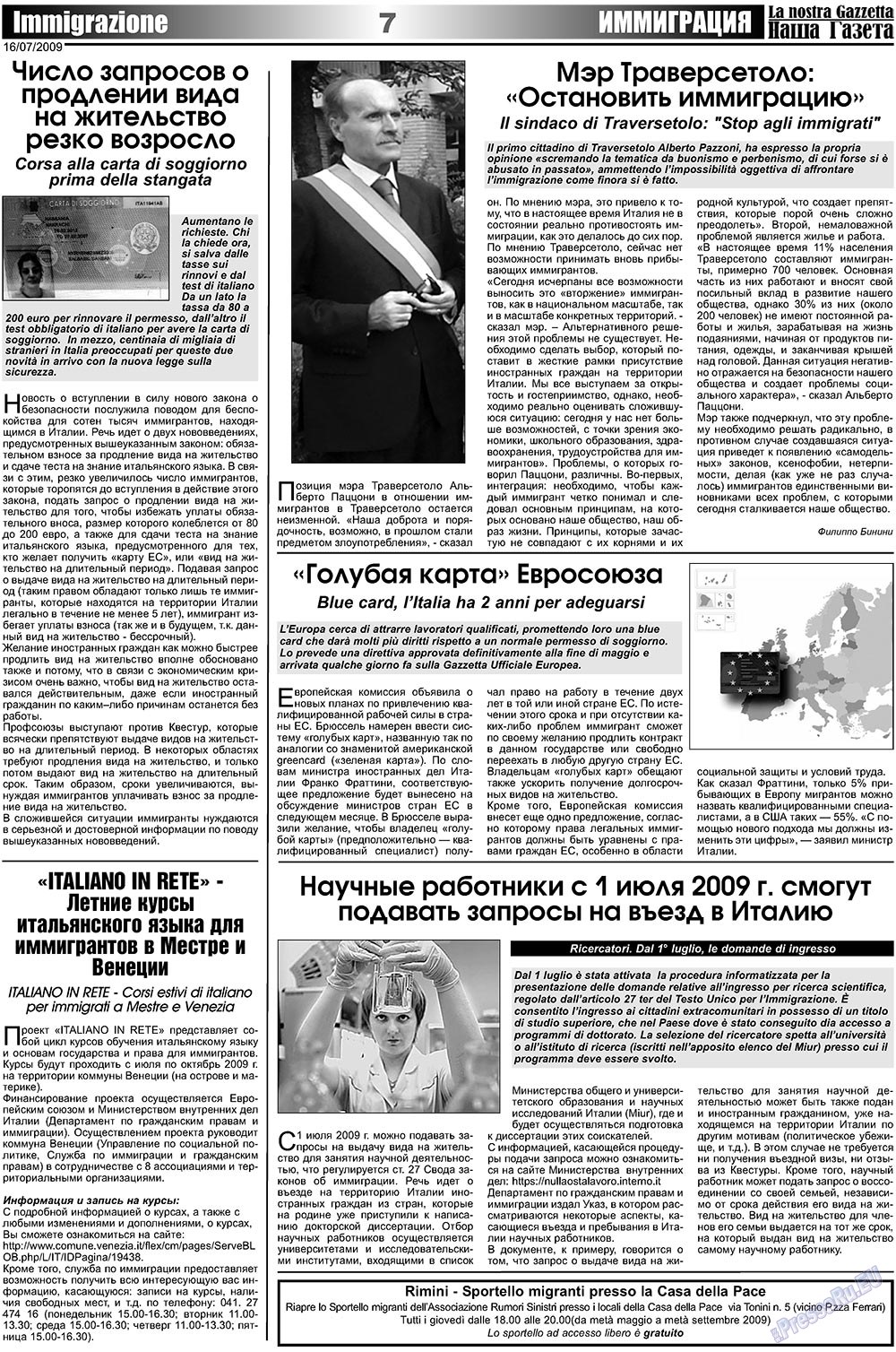 Nascha Gazeta (Zeitung). 2009 Jahr, Ausgabe 14, Seite 7