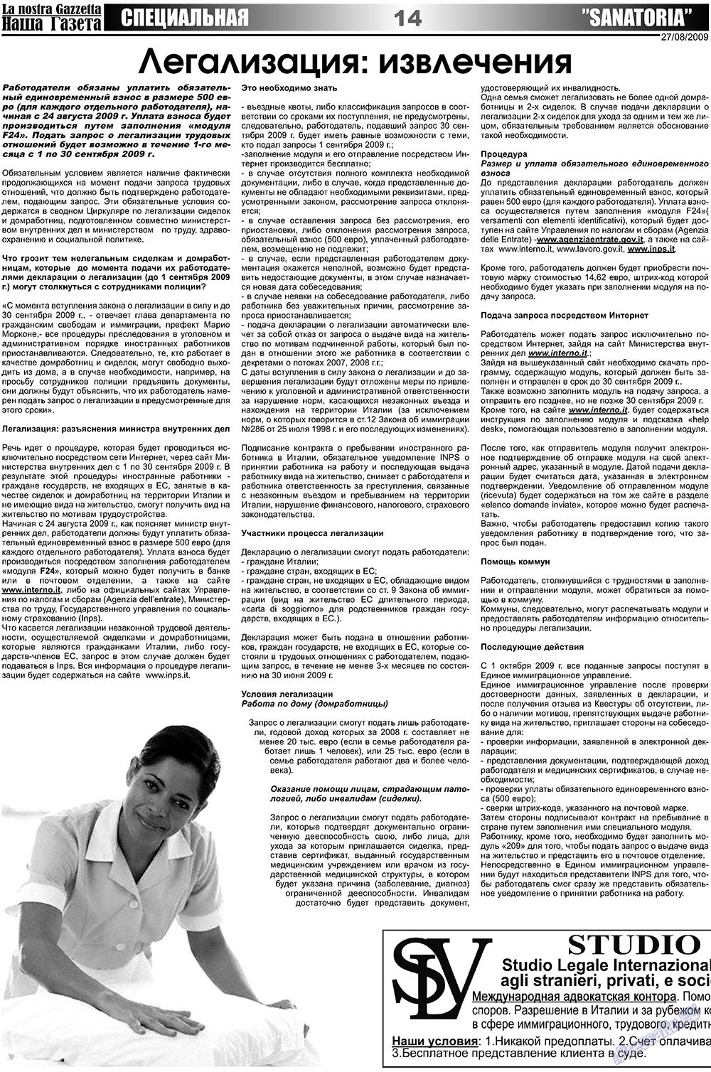 Nascha Gazeta (Zeitung). 2009 Jahr, Ausgabe 16, Seite 14