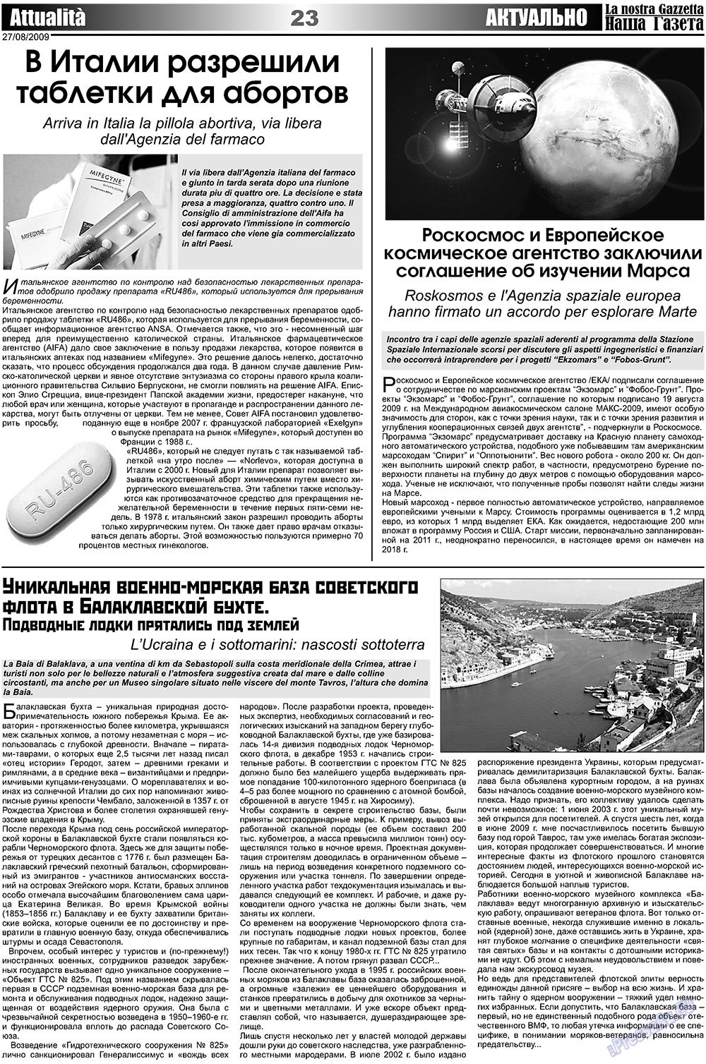 Наша Газета Италия, газета. 2009 №16 стр.23