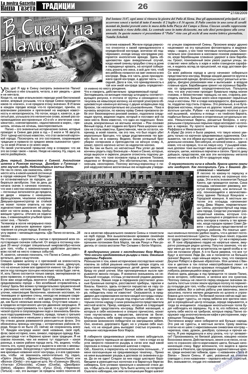 Nascha Gazeta (Zeitung). 2009 Jahr, Ausgabe 16, Seite 26