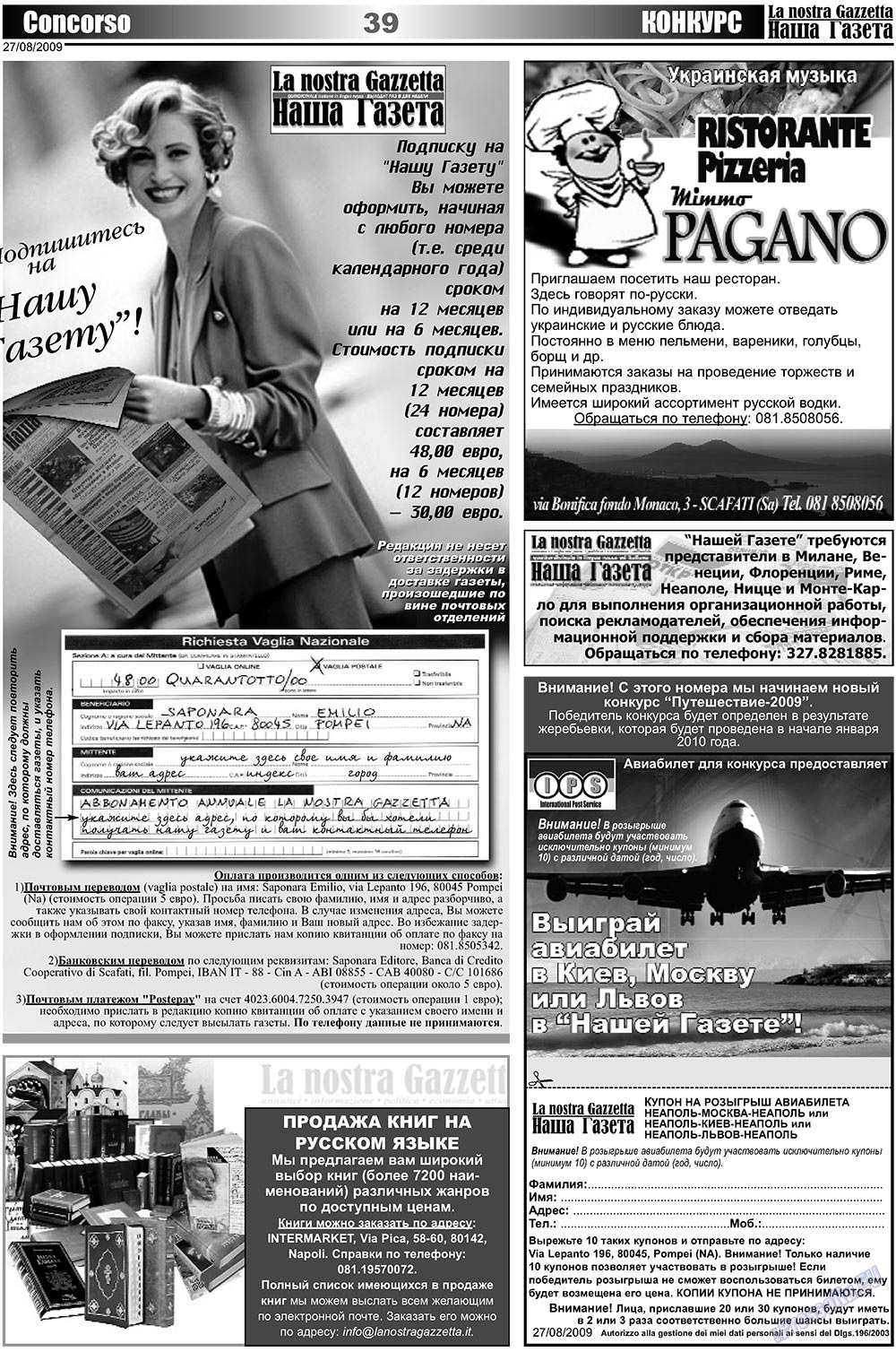 Наша Газета Италия, газета. 2009 №16 стр.39