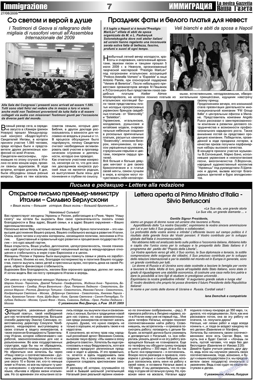 Наша Газета Италия, газета. 2009 №16 стр.7