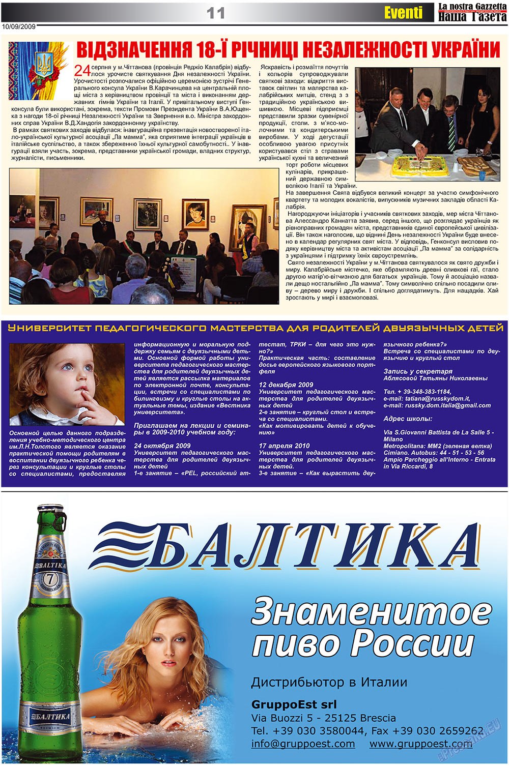 Nascha Gazeta (Zeitung). 2009 Jahr, Ausgabe 17, Seite 11