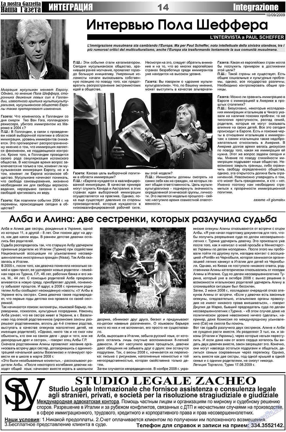 Nascha Gazeta (Zeitung). 2009 Jahr, Ausgabe 17, Seite 14