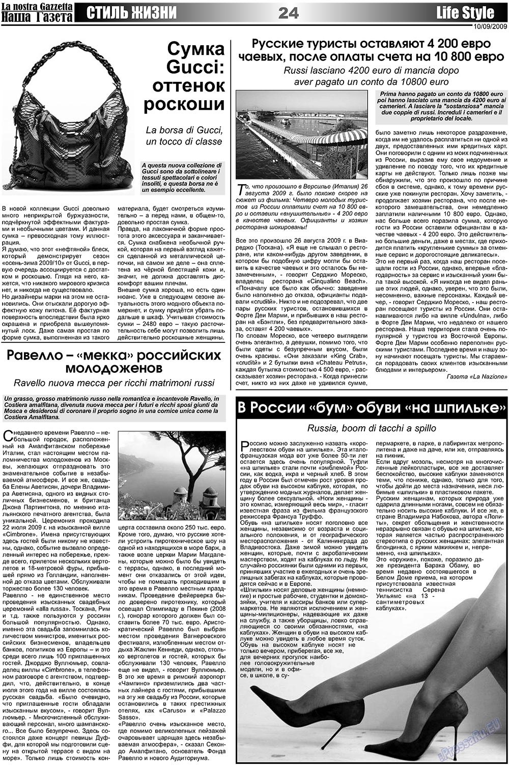 Наша Газета Италия, газета. 2009 №17 стр.24