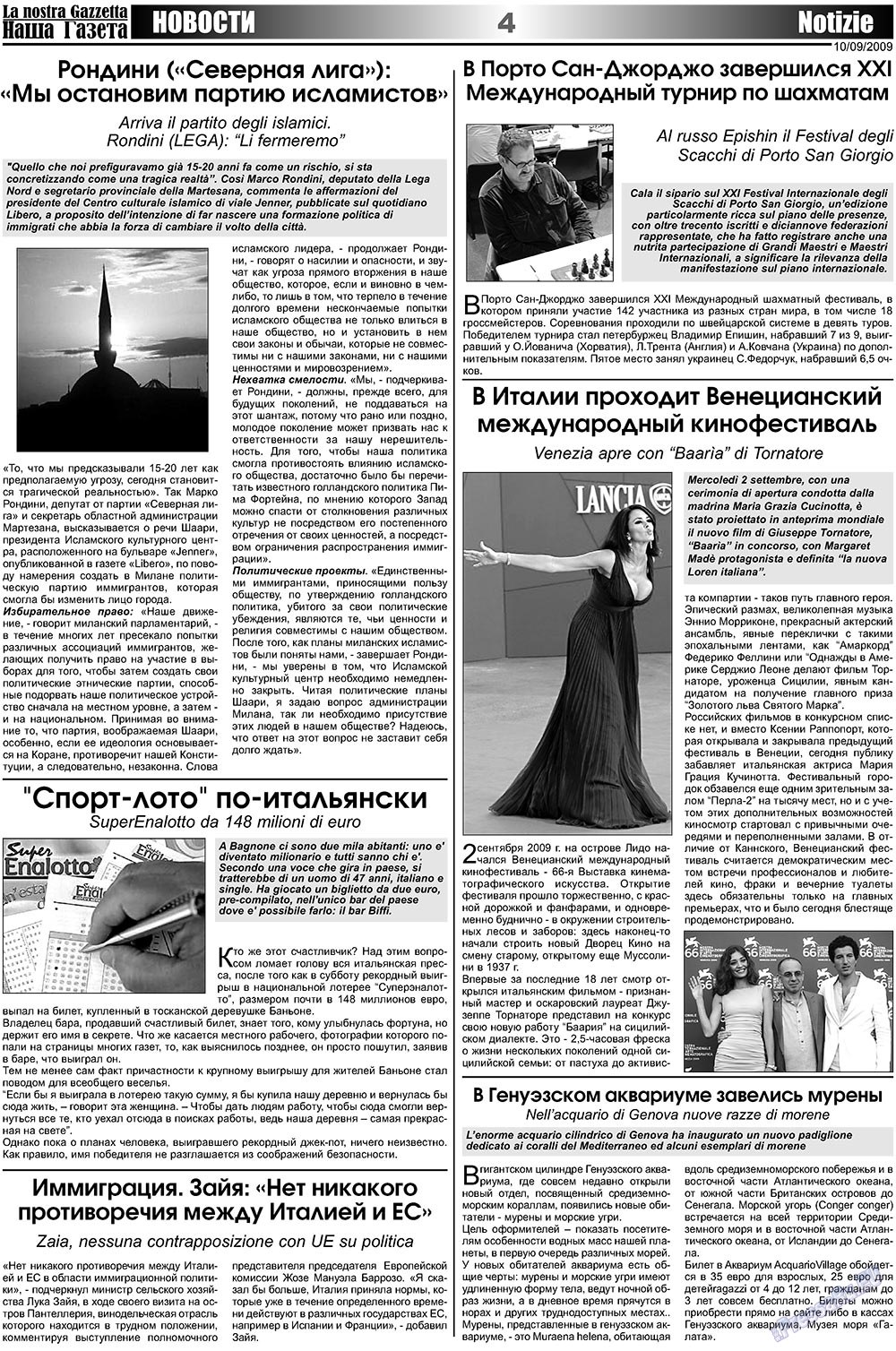 Наша Газета Италия, газета. 2009 №17 стр.4