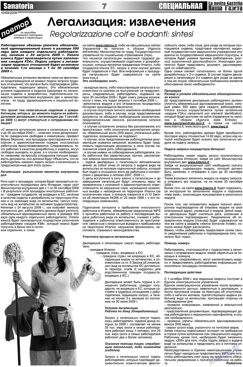 Nascha Gazeta (Zeitung). 2009 Jahr, Ausgabe 17, Seite 7