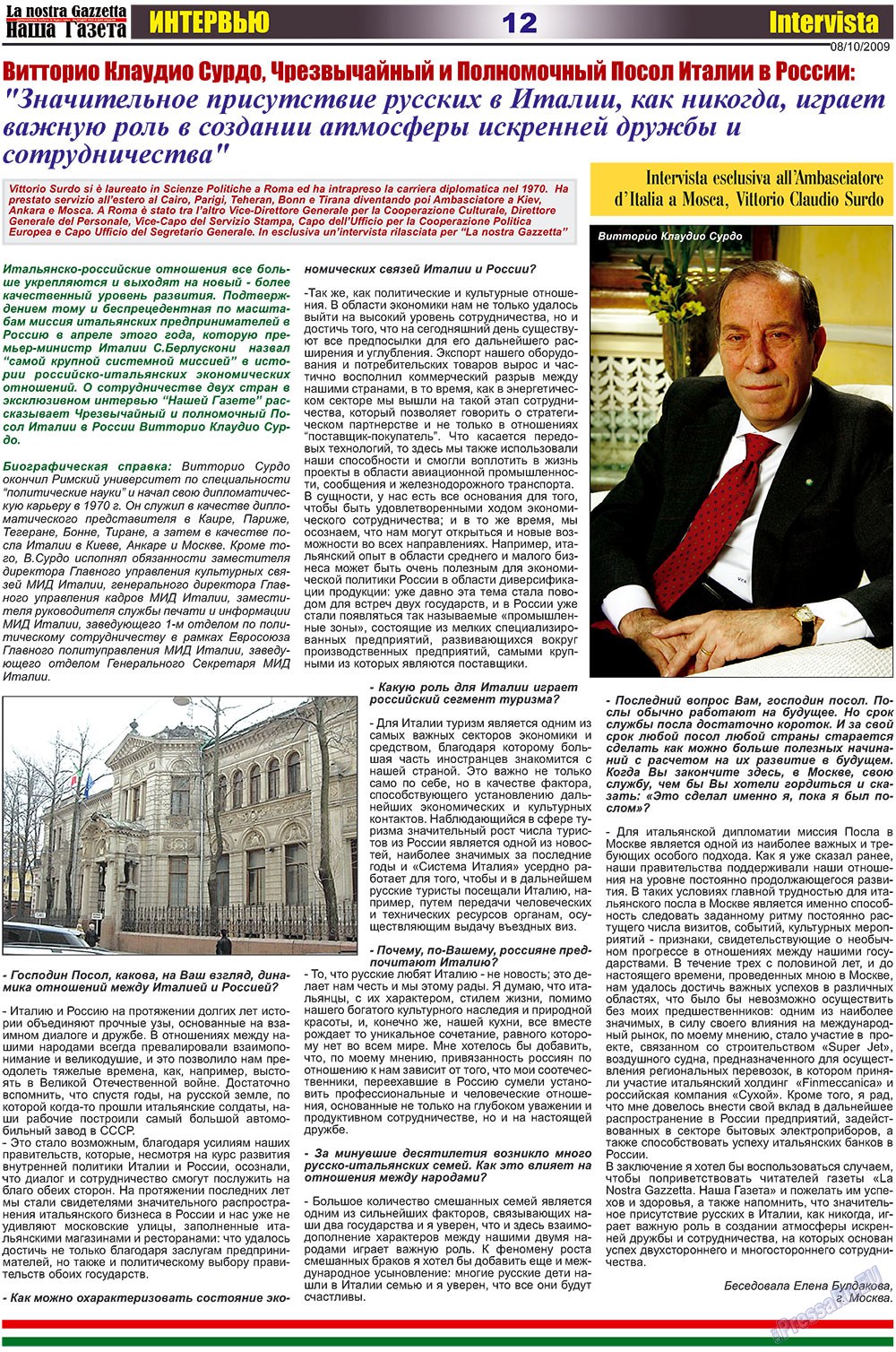 Наша Газета Италия, газета. 2009 №19 стр.12