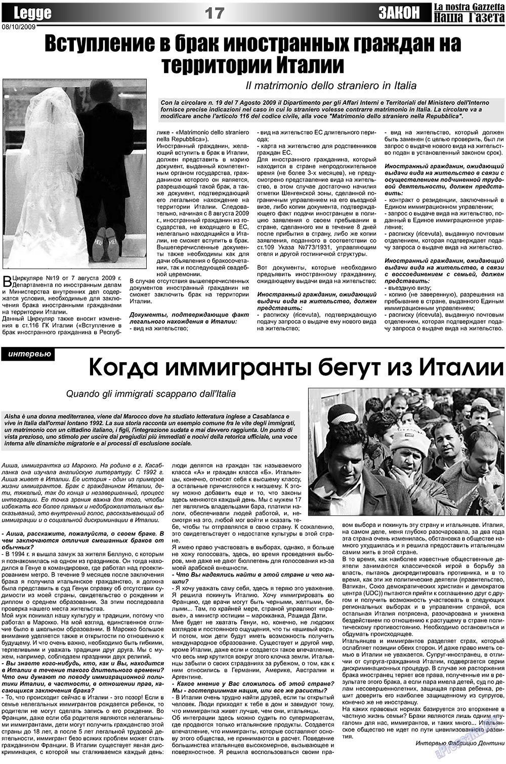Nascha Gazeta (Zeitung). 2009 Jahr, Ausgabe 19, Seite 17