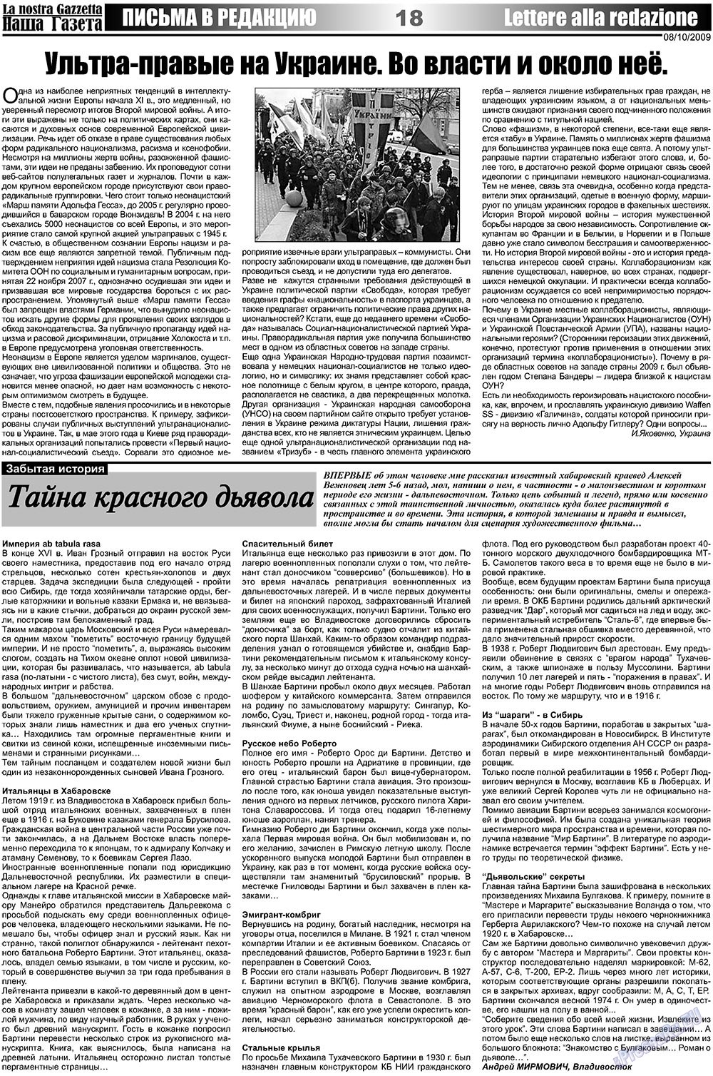 Nascha Gazeta (Zeitung). 2009 Jahr, Ausgabe 19, Seite 18