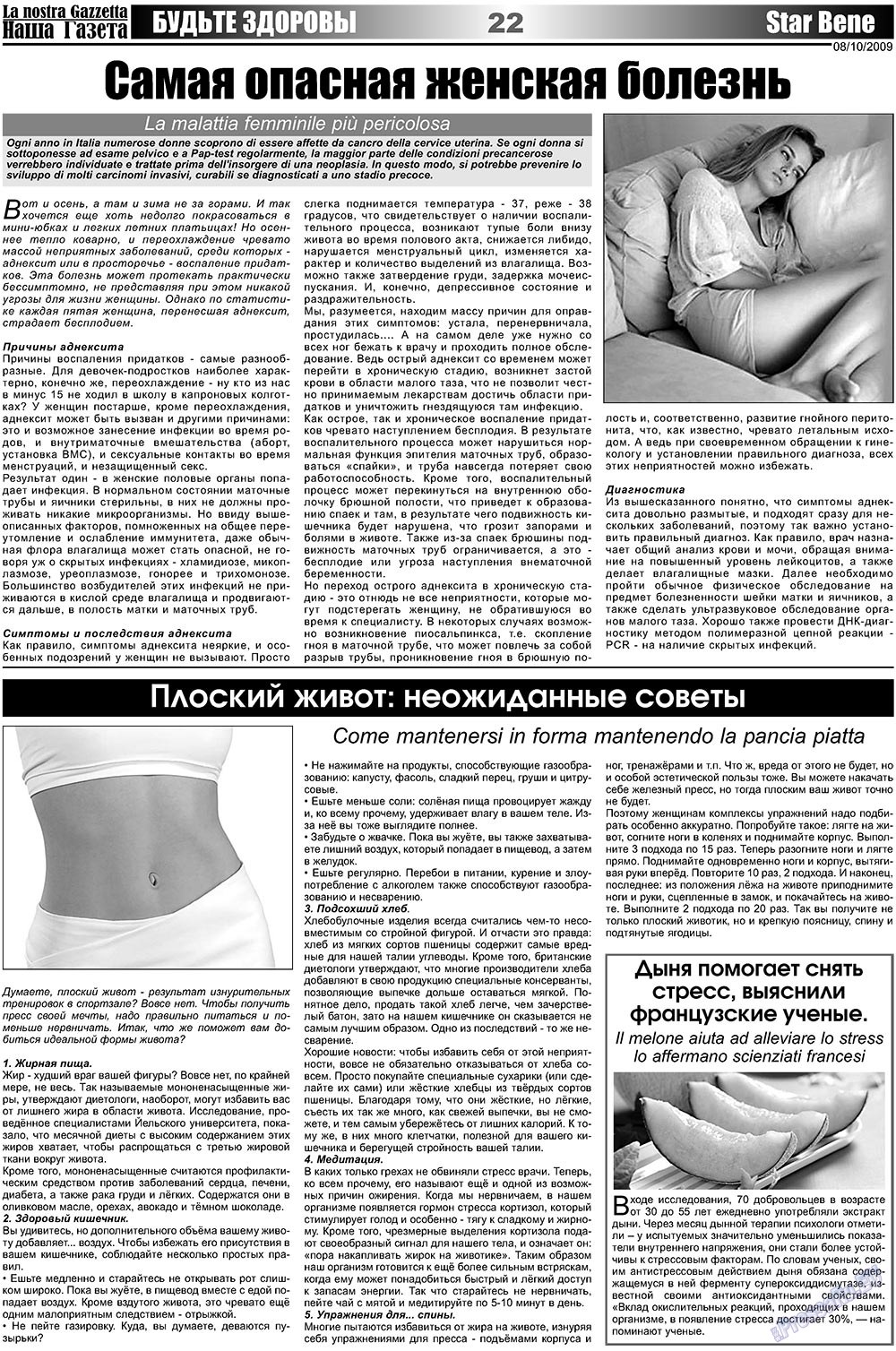 Nascha Gazeta (Zeitung). 2009 Jahr, Ausgabe 19, Seite 22