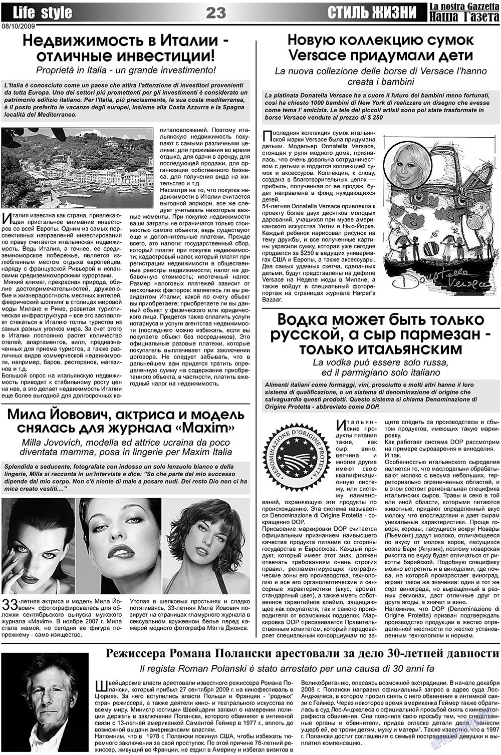 Наша Газета Италия, газета. 2009 №19 стр.23