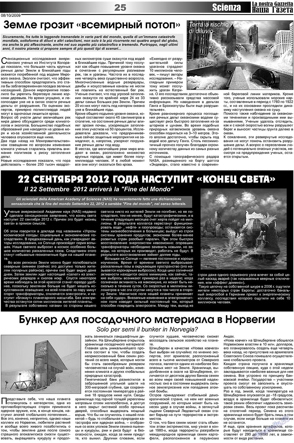 Nascha Gazeta (Zeitung). 2009 Jahr, Ausgabe 19, Seite 25
