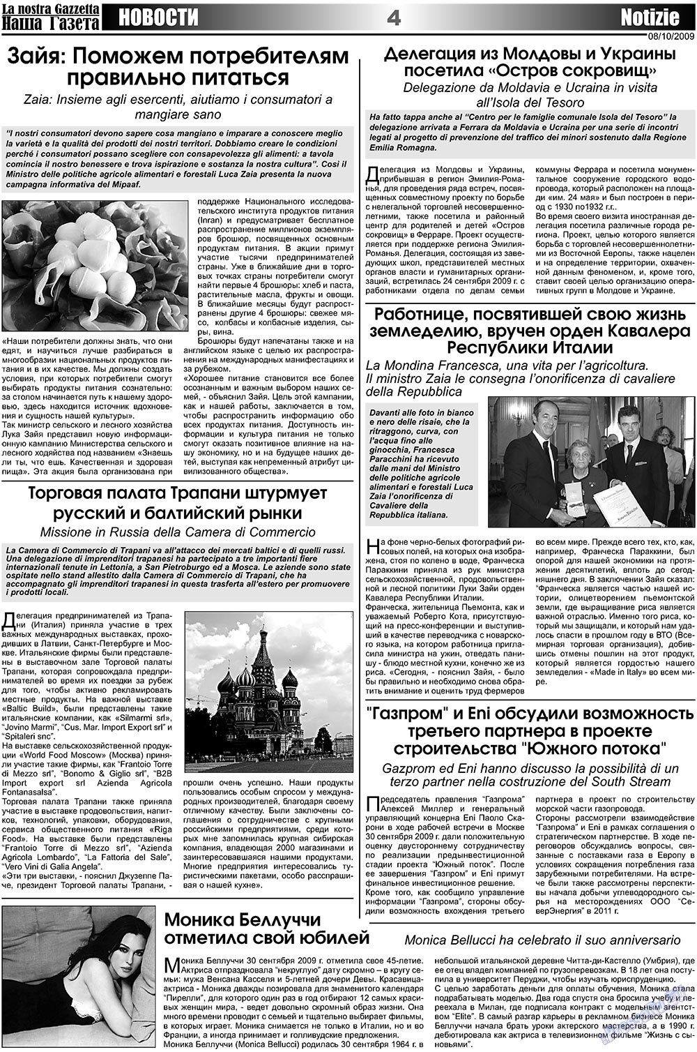 Nascha Gazeta (Zeitung). 2009 Jahr, Ausgabe 19, Seite 4