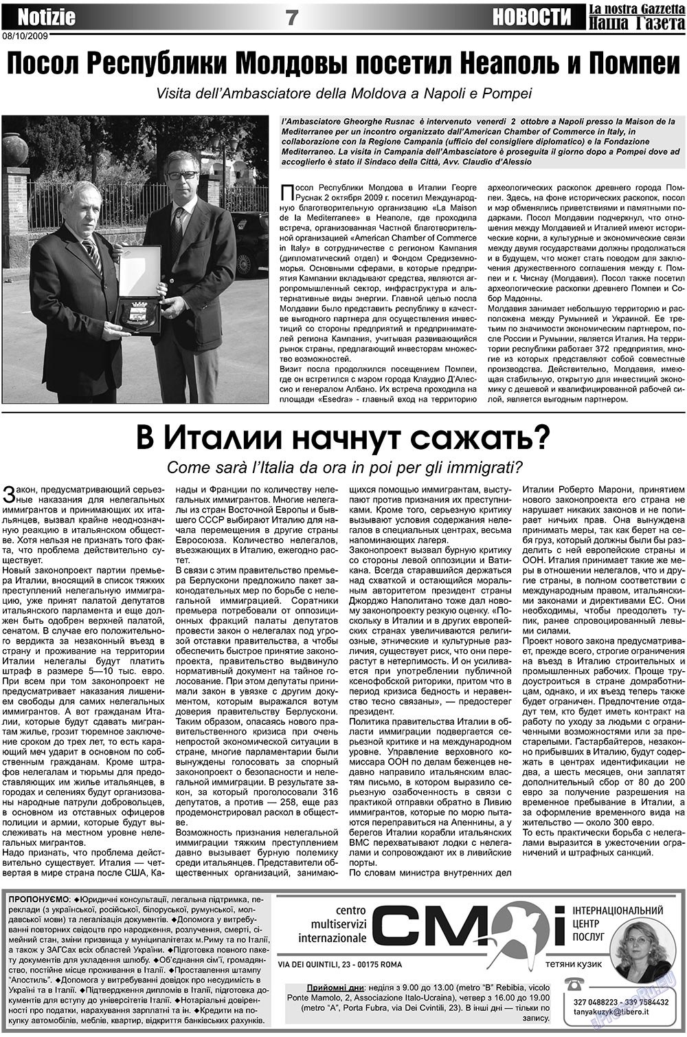 Nascha Gazeta (Zeitung). 2009 Jahr, Ausgabe 19, Seite 7