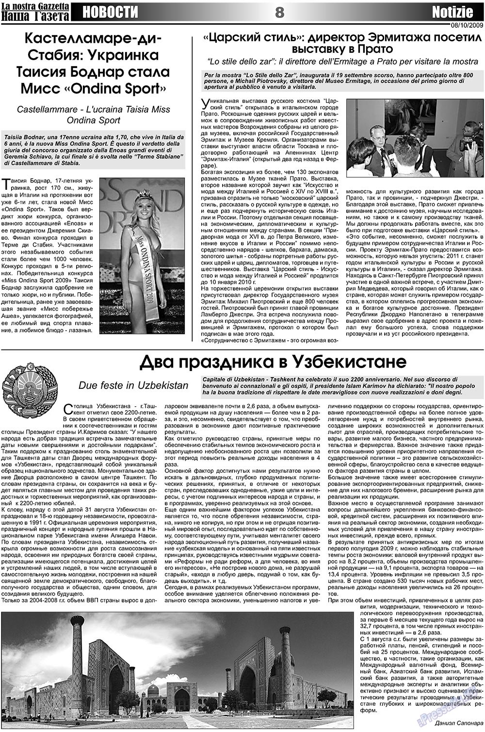 Наша Газета Италия, газета. 2009 №19 стр.8