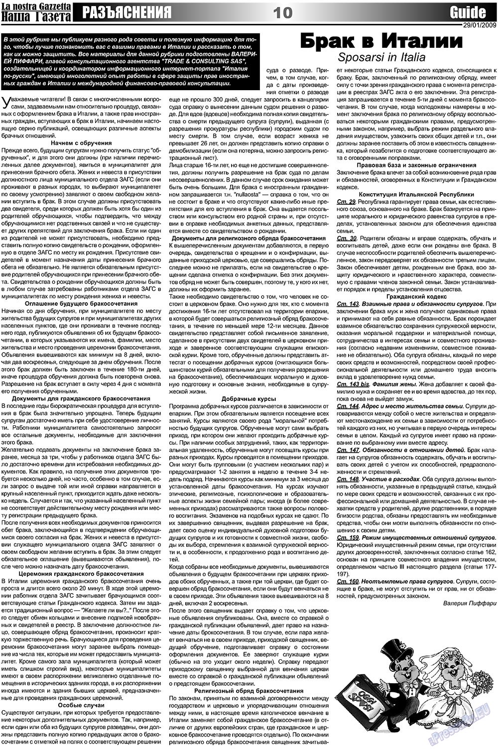 Nascha Gazeta (Zeitung). 2009 Jahr, Ausgabe 2, Seite 10