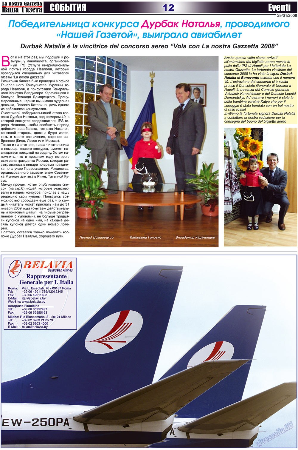 Nascha Gazeta (Zeitung). 2009 Jahr, Ausgabe 2, Seite 12