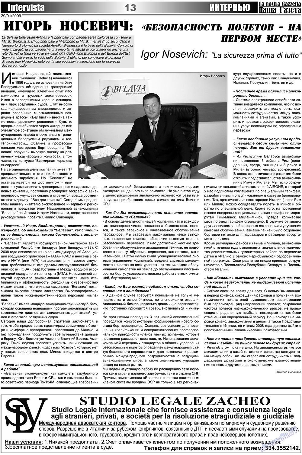 Nascha Gazeta (Zeitung). 2009 Jahr, Ausgabe 2, Seite 13