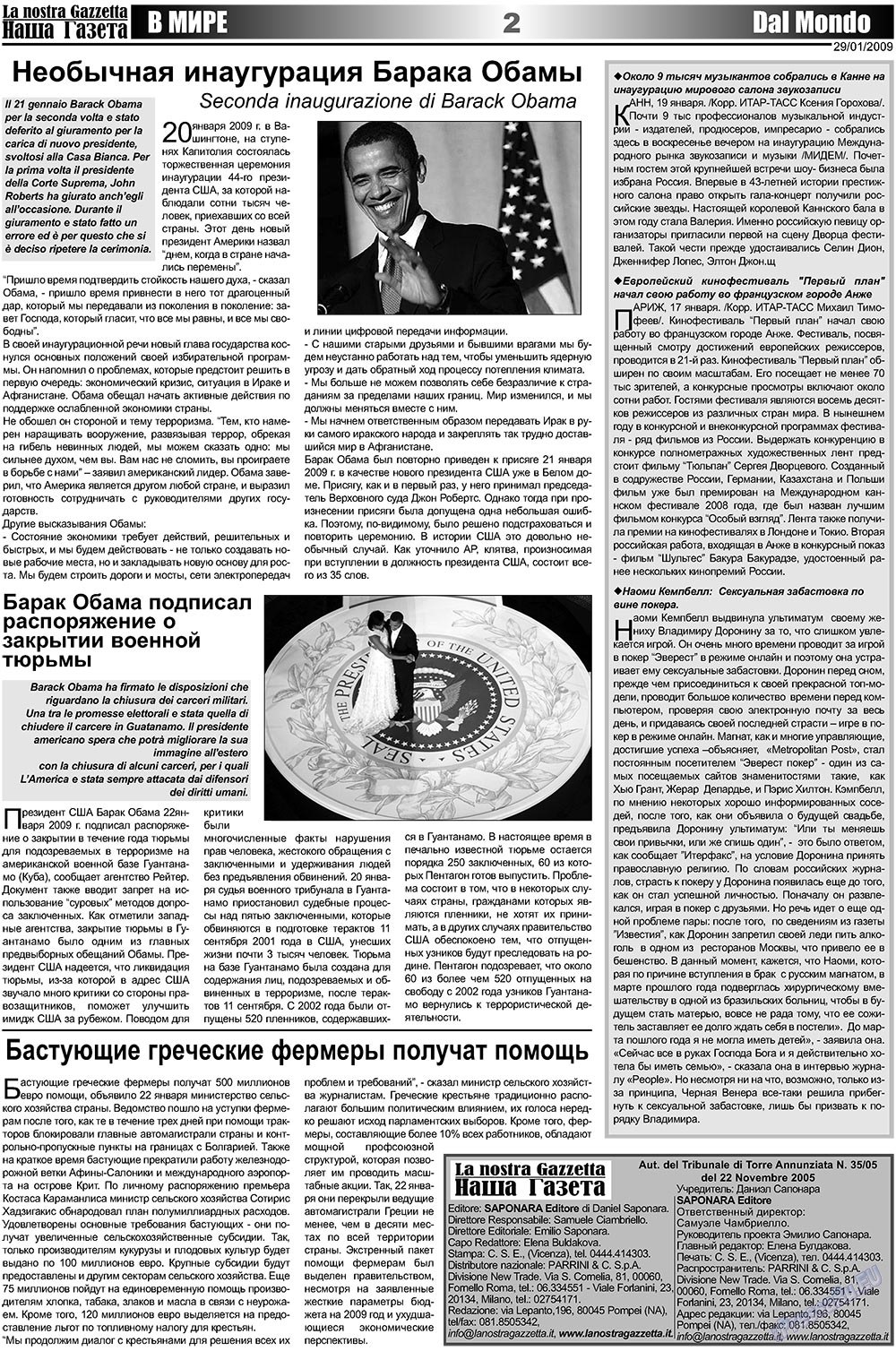 Наша Газета Италия, газета. 2009 №2 стр.2