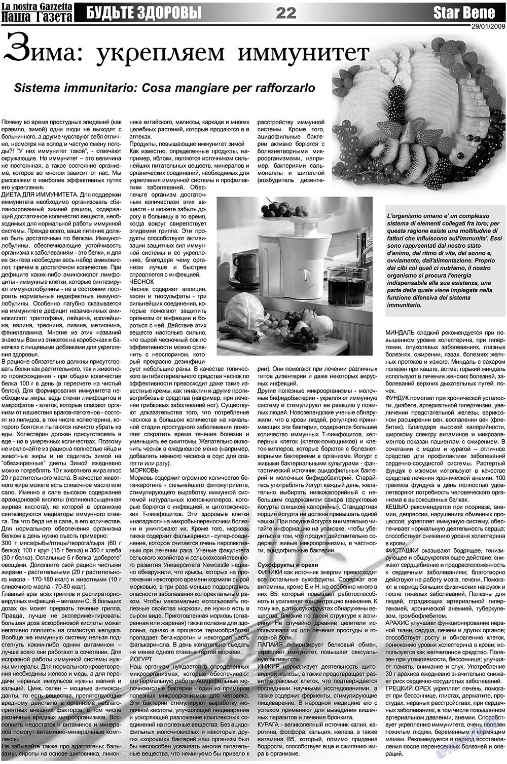 Nascha Gazeta (Zeitung). 2009 Jahr, Ausgabe 2, Seite 22