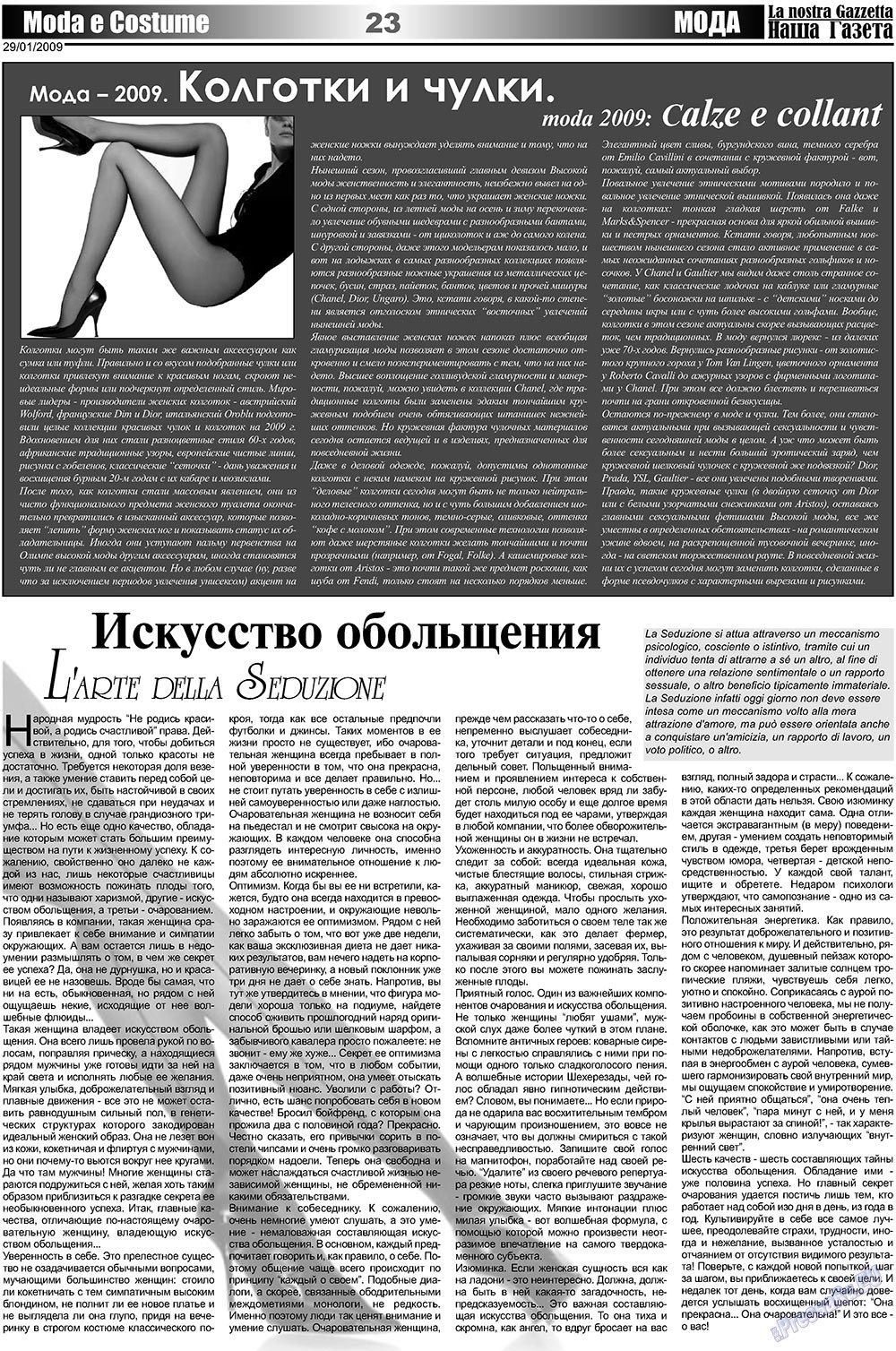 Nascha Gazeta (Zeitung). 2009 Jahr, Ausgabe 2, Seite 23