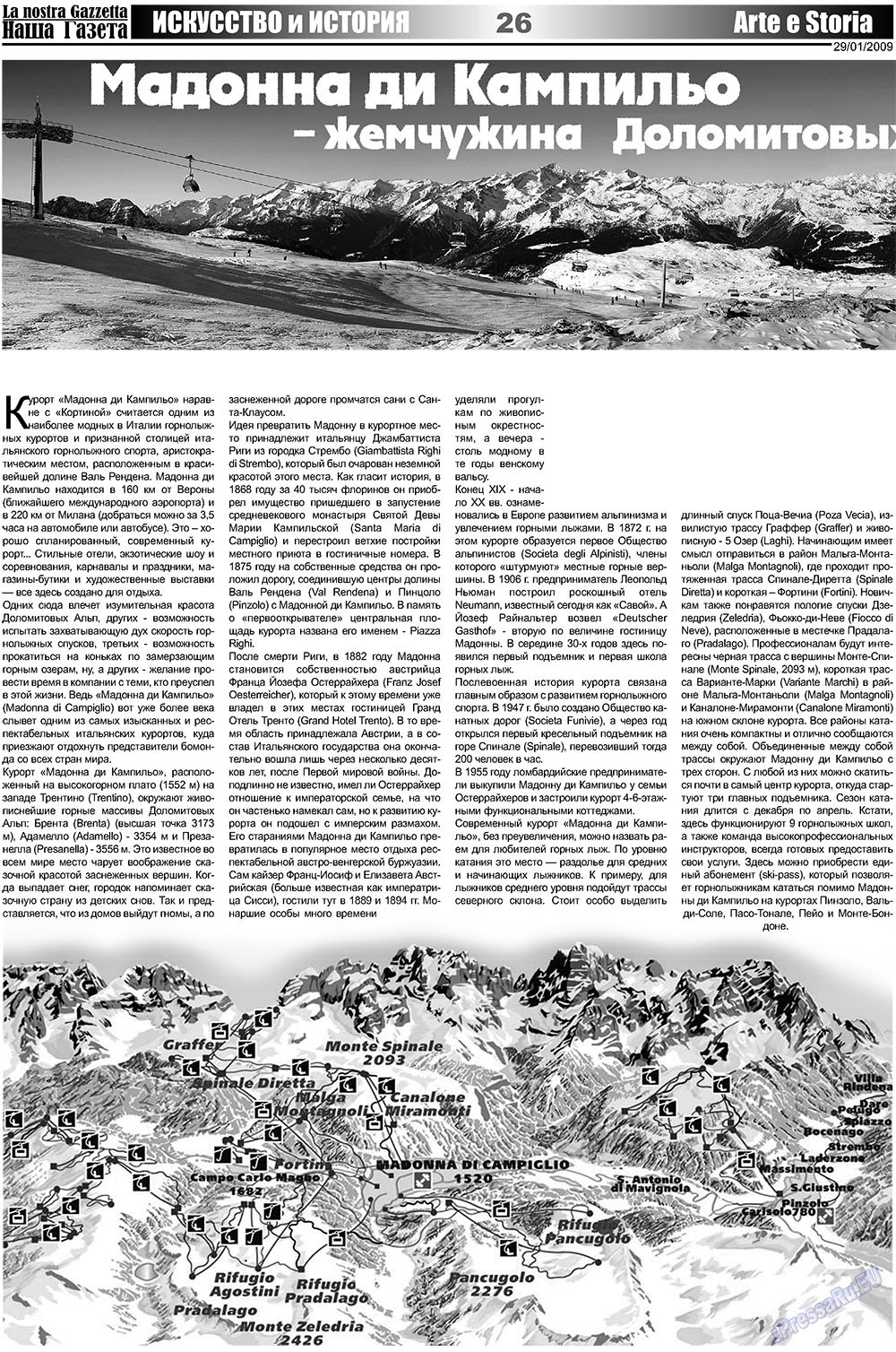 Наша Газета Италия, газета. 2009 №2 стр.26