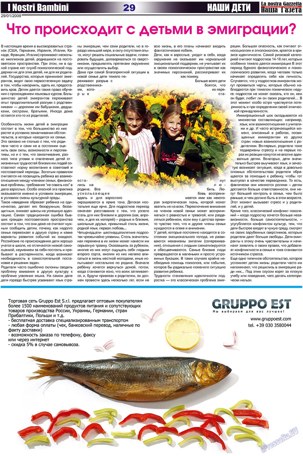 Nascha Gazeta (Zeitung). 2009 Jahr, Ausgabe 2, Seite 29