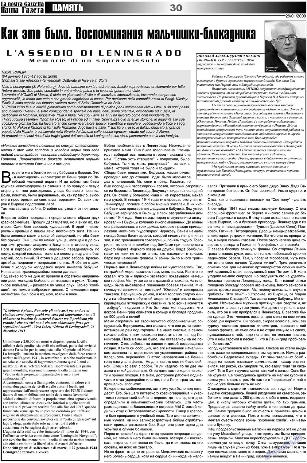 Наша Газета Италия, газета. 2009 №2 стр.30