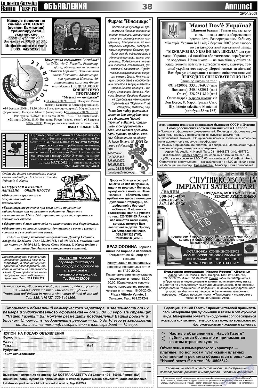 Наша Газета Италия, газета. 2009 №2 стр.38