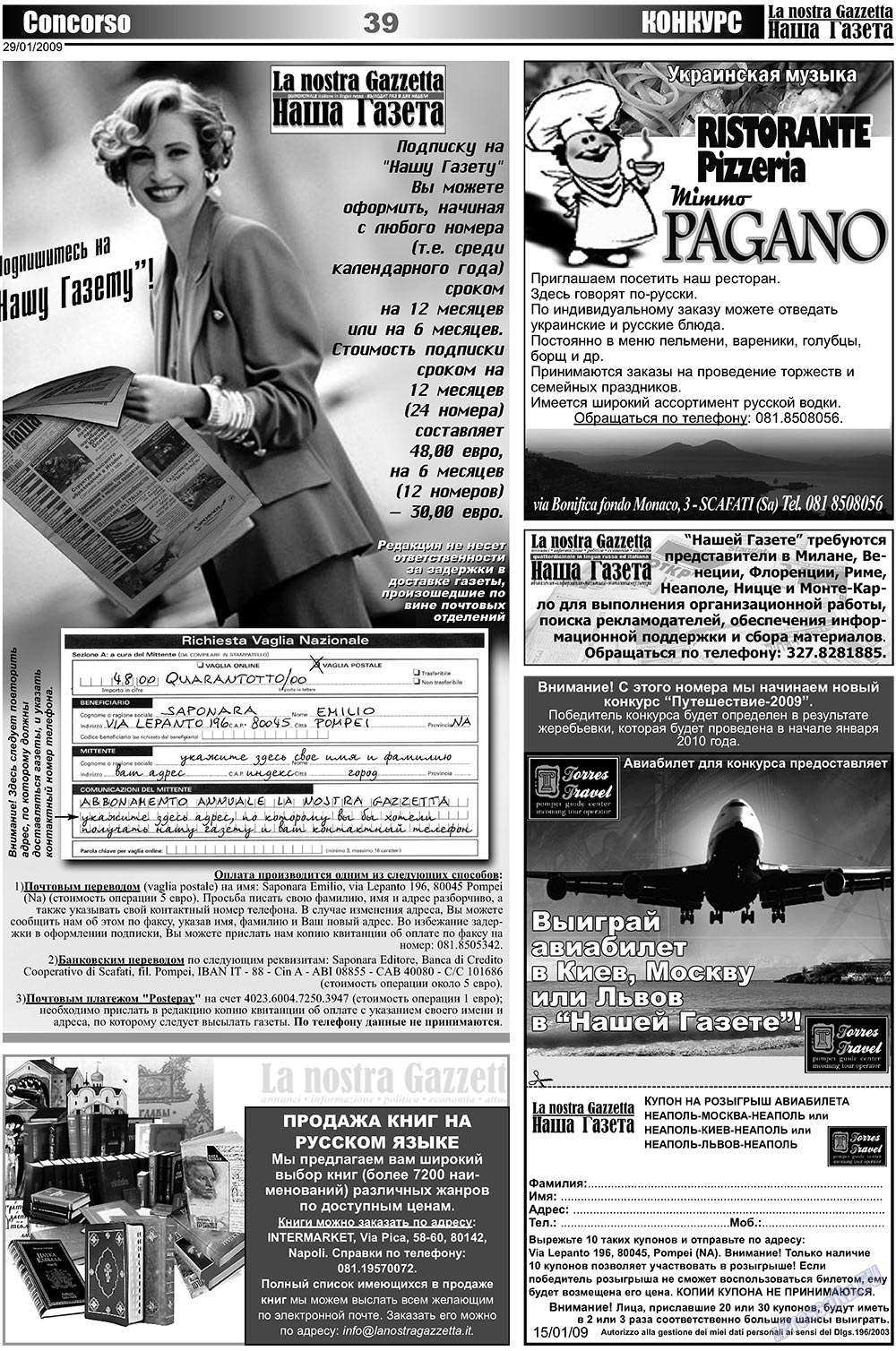 Наша Газета Италия, газета. 2009 №2 стр.39