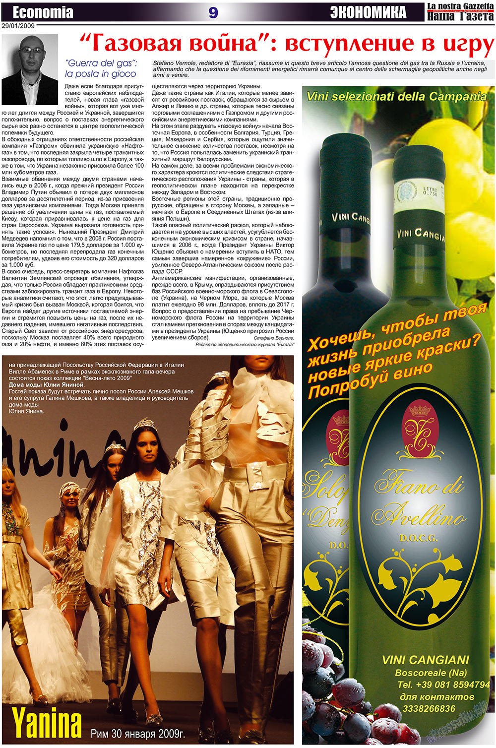 Nascha Gazeta (Zeitung). 2009 Jahr, Ausgabe 2, Seite 9