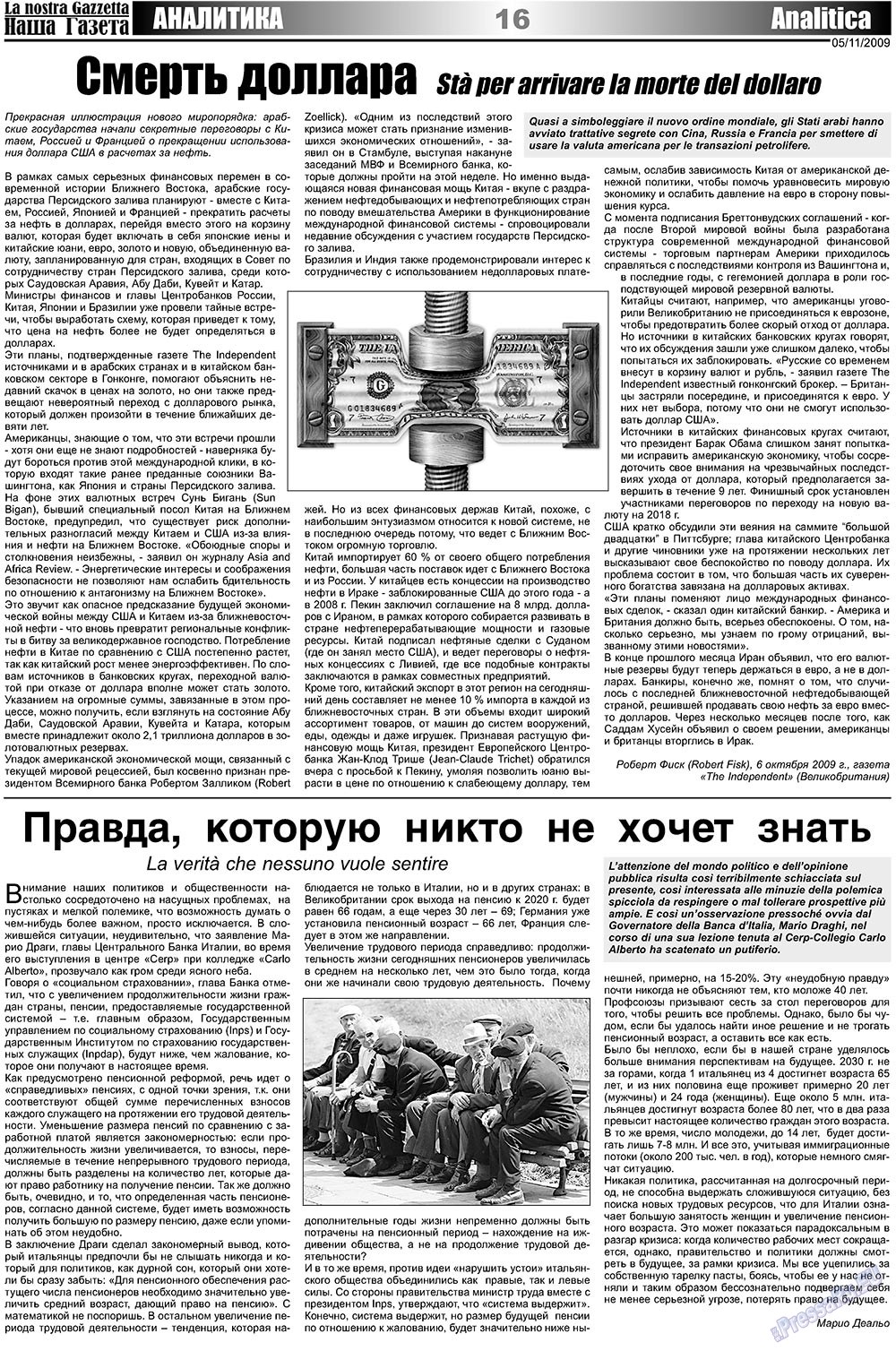 Nascha Gazeta (Zeitung). 2009 Jahr, Ausgabe 21, Seite 16