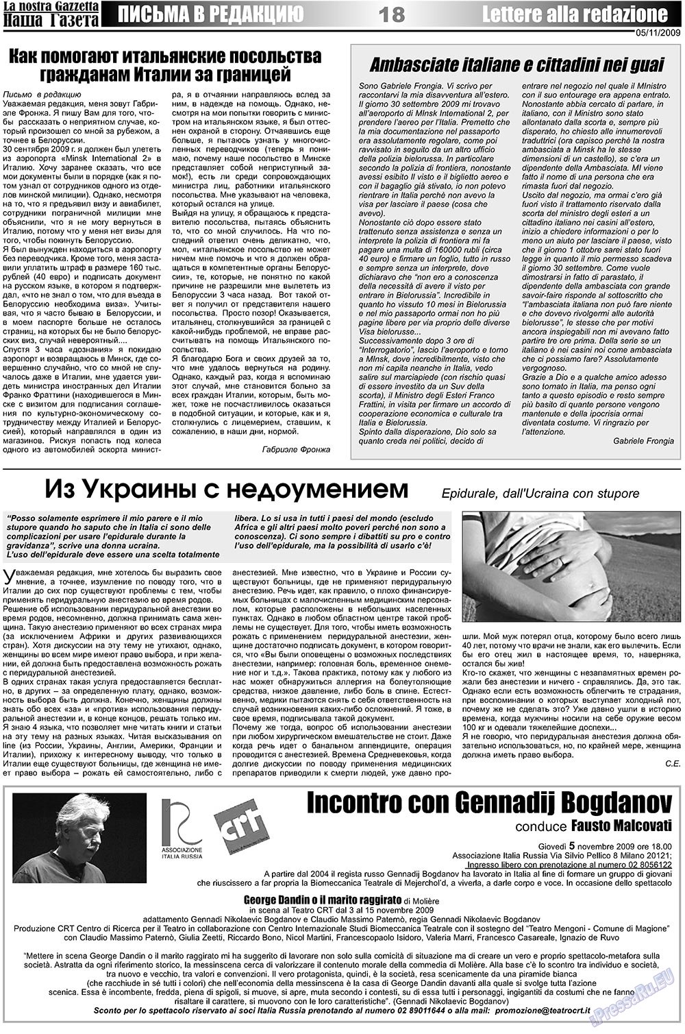 Nascha Gazeta (Zeitung). 2009 Jahr, Ausgabe 21, Seite 18