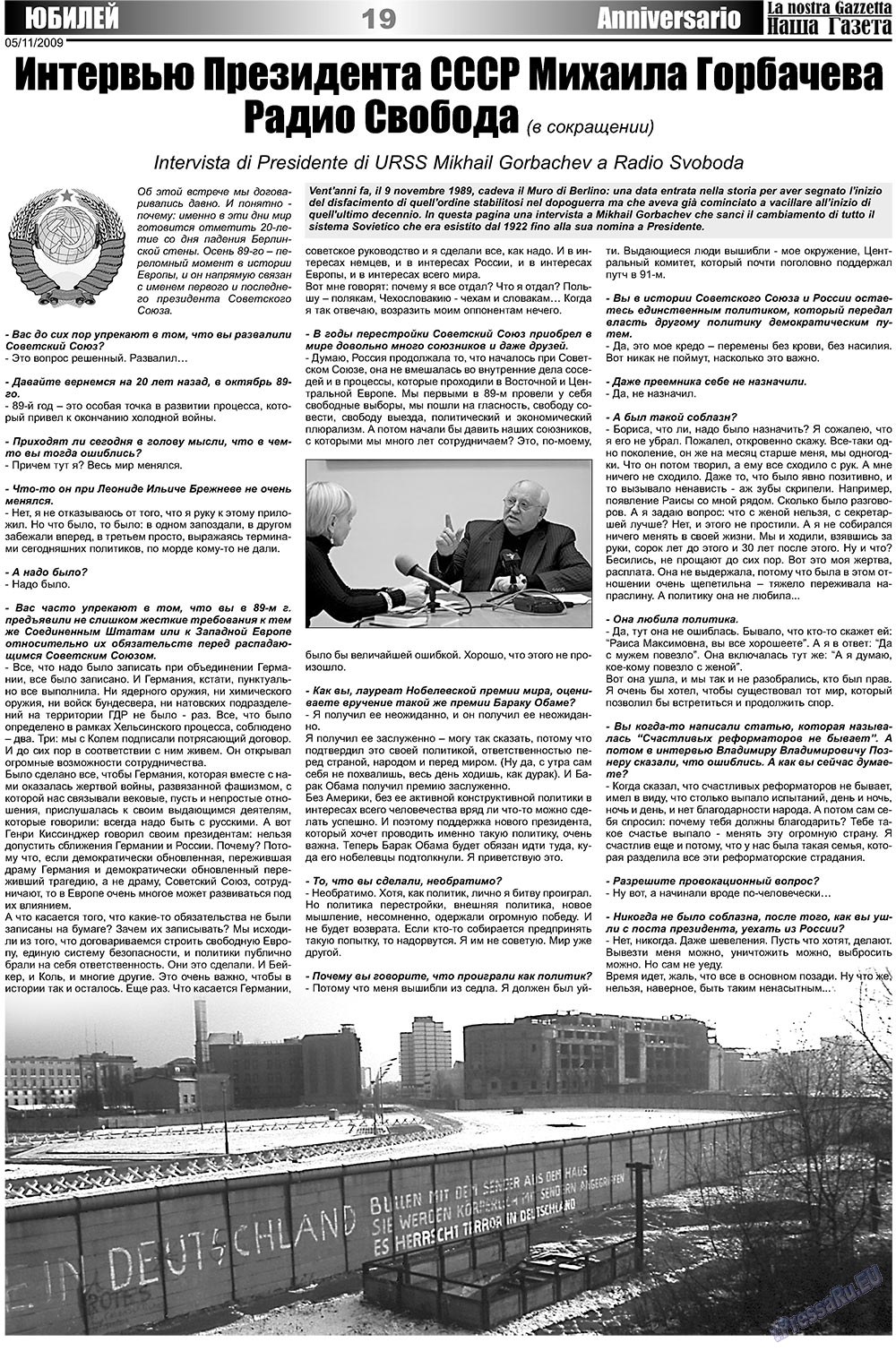 Nascha Gazeta (Zeitung). 2009 Jahr, Ausgabe 21, Seite 19