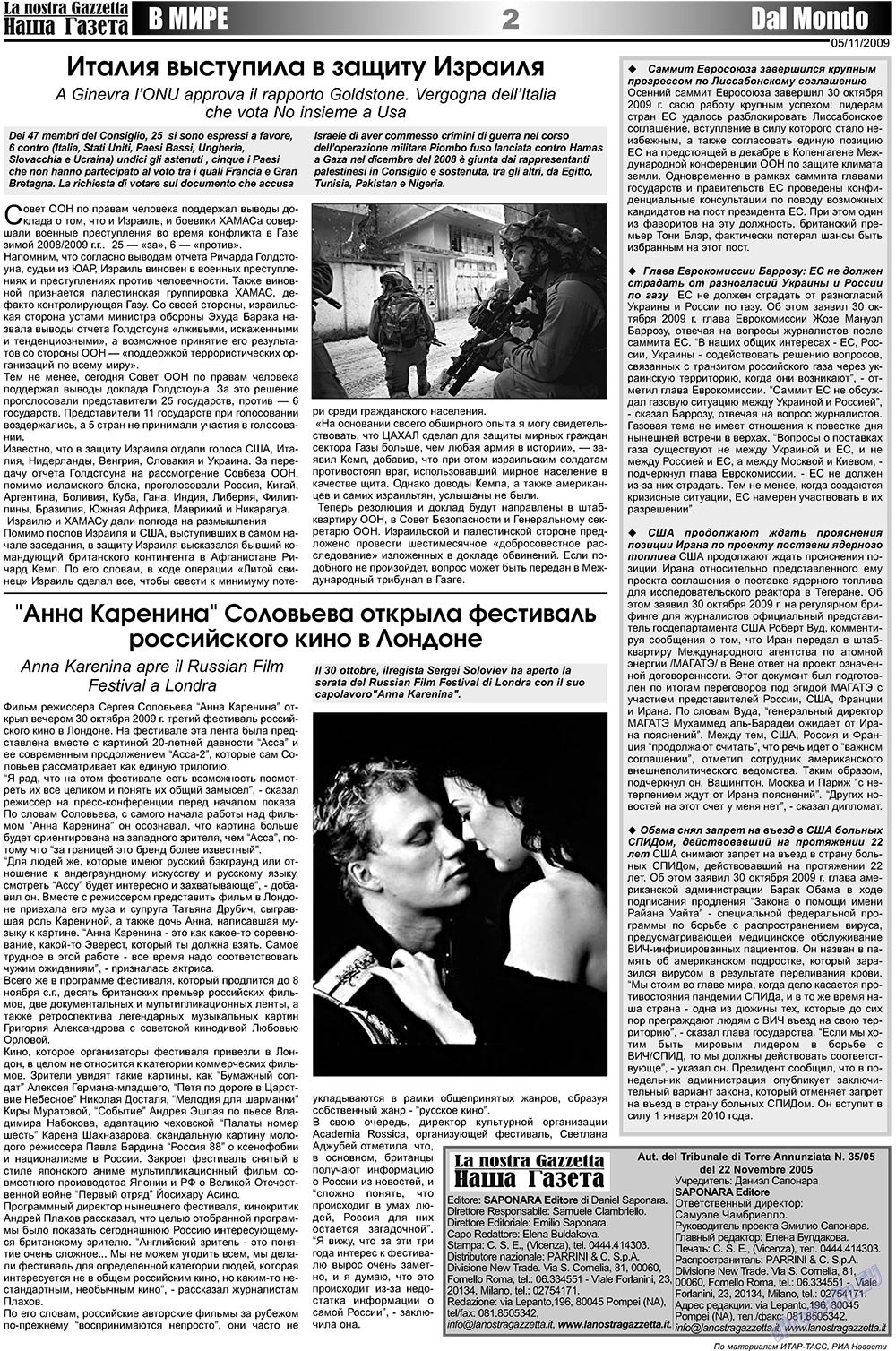 Наша Газета Италия, газета. 2009 №21 стр.2