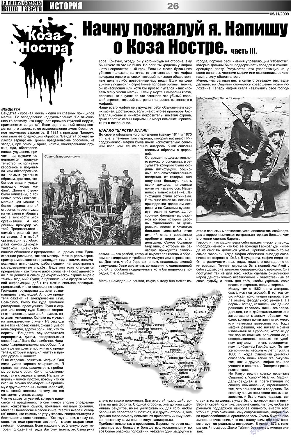 Nascha Gazeta (Zeitung). 2009 Jahr, Ausgabe 21, Seite 26