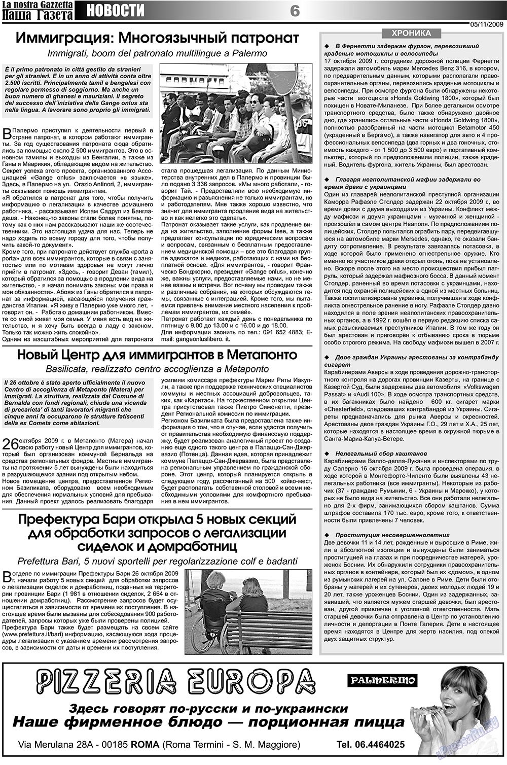 Наша Газета Италия, газета. 2009 №21 стр.6
