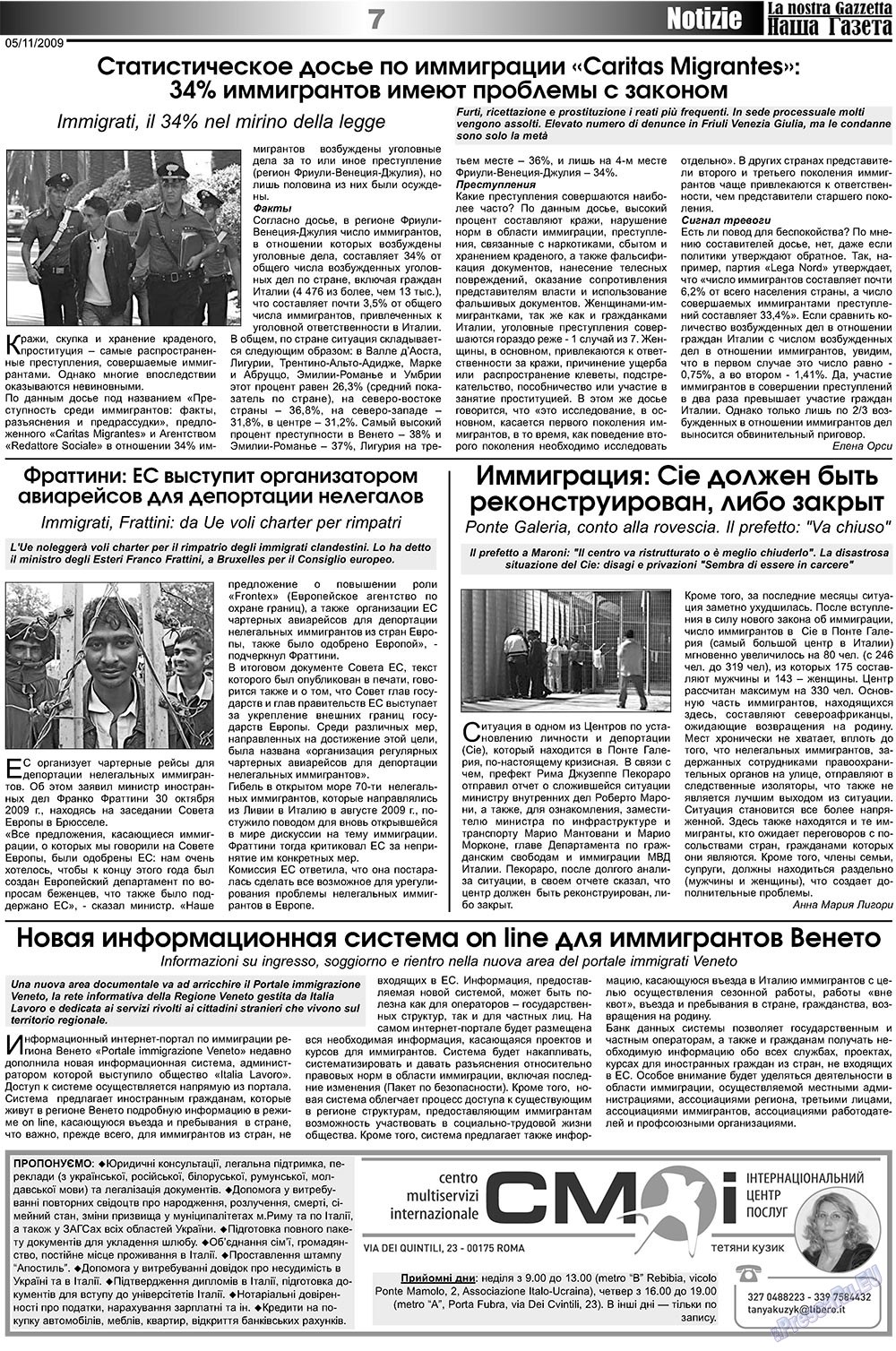 Наша Газета Италия, газета. 2009 №21 стр.7