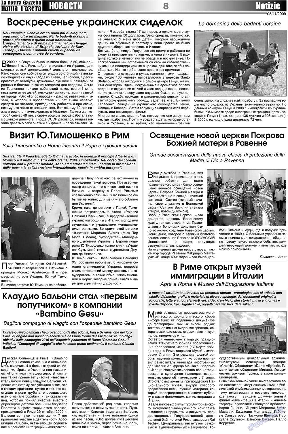 Наша Газета Италия, газета. 2009 №21 стр.8
