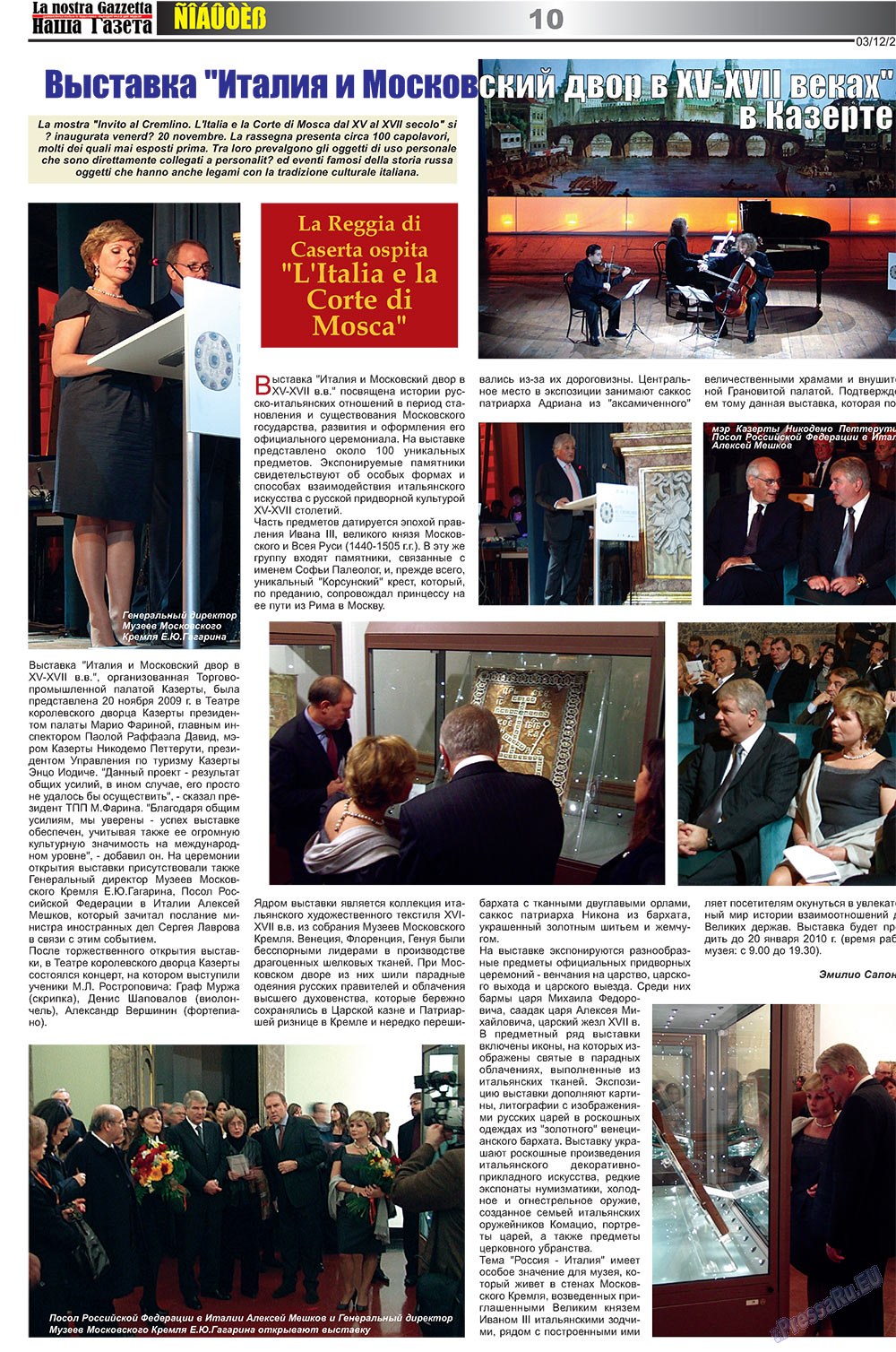 Nascha Gazeta (Zeitung). 2009 Jahr, Ausgabe 23, Seite 10